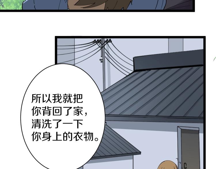 第14话 仇家线索！43