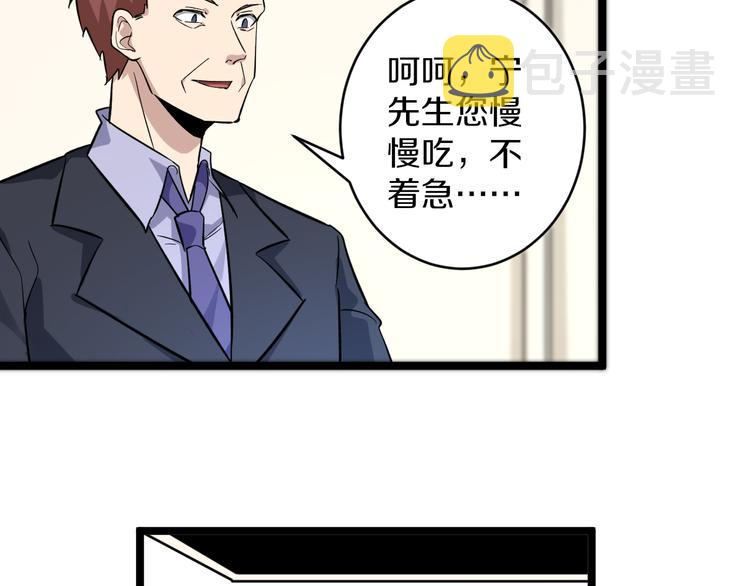 第149话 农夫三拳11