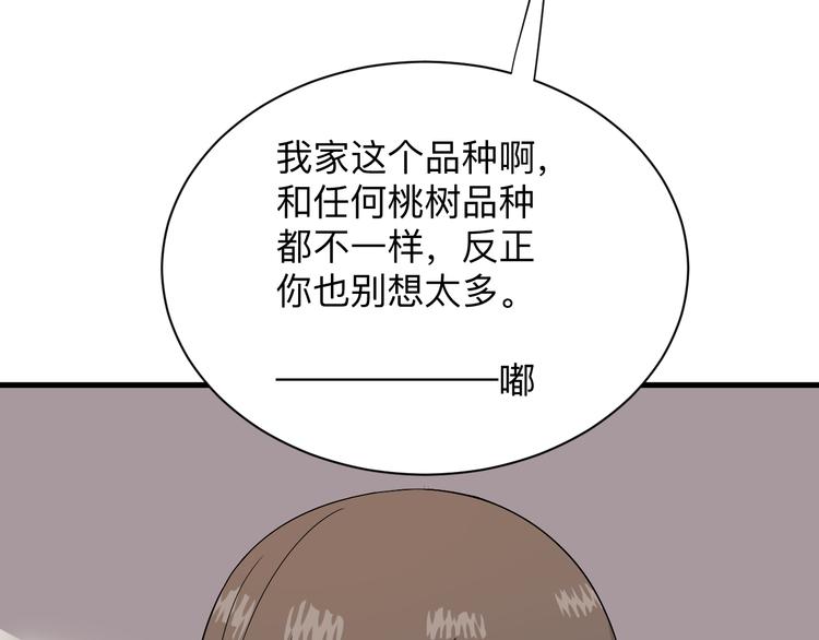 第192话 神仙桃73