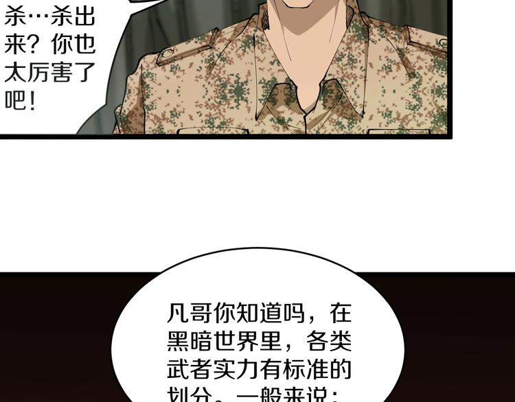 第68话 中国队长37
