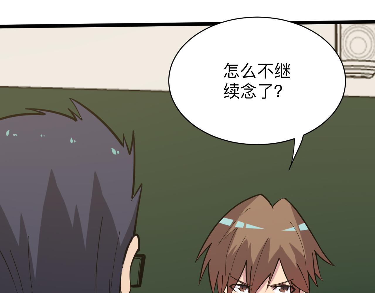 第266话 大猪头28