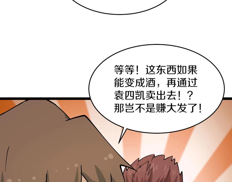 第93话 年轻人的感情你不懂15