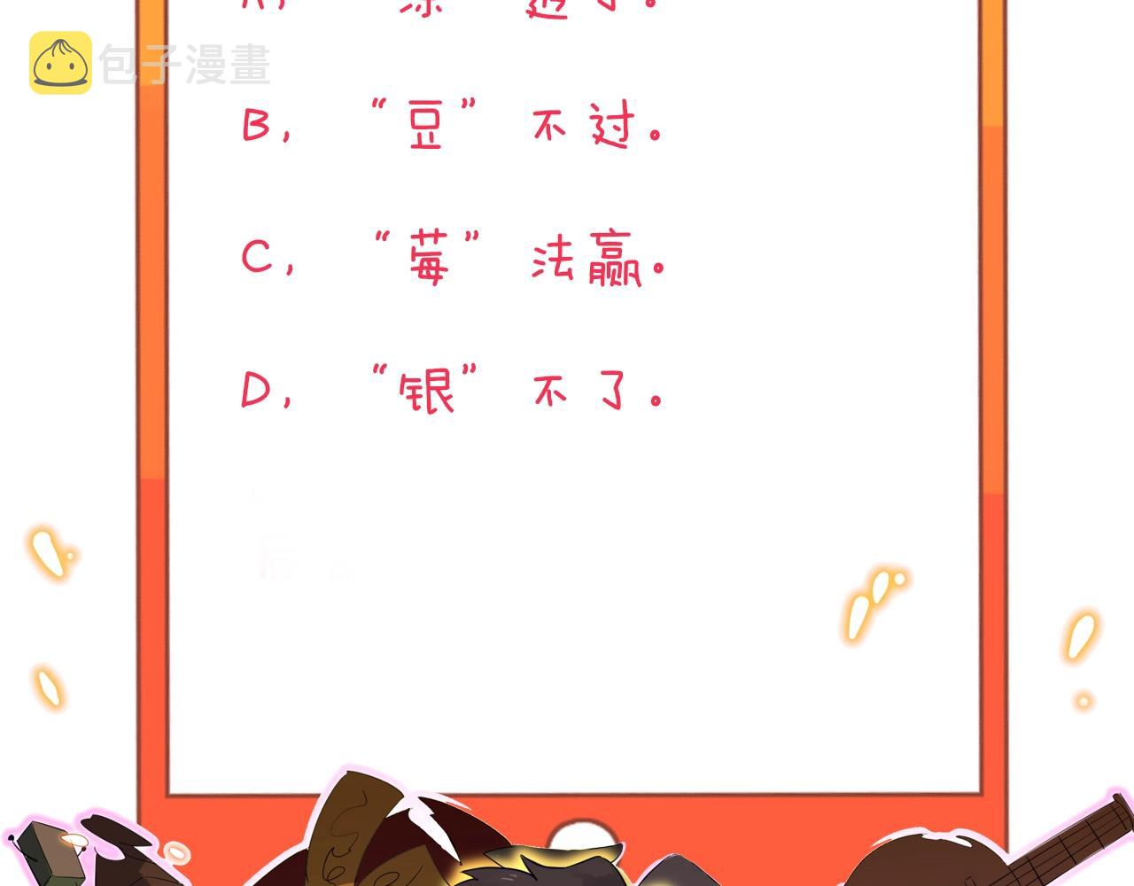第273话 瓶颈134