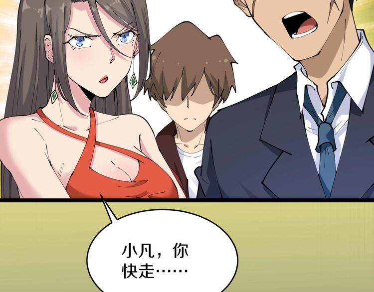 第71话 就踏马你叫O4K啊？55
