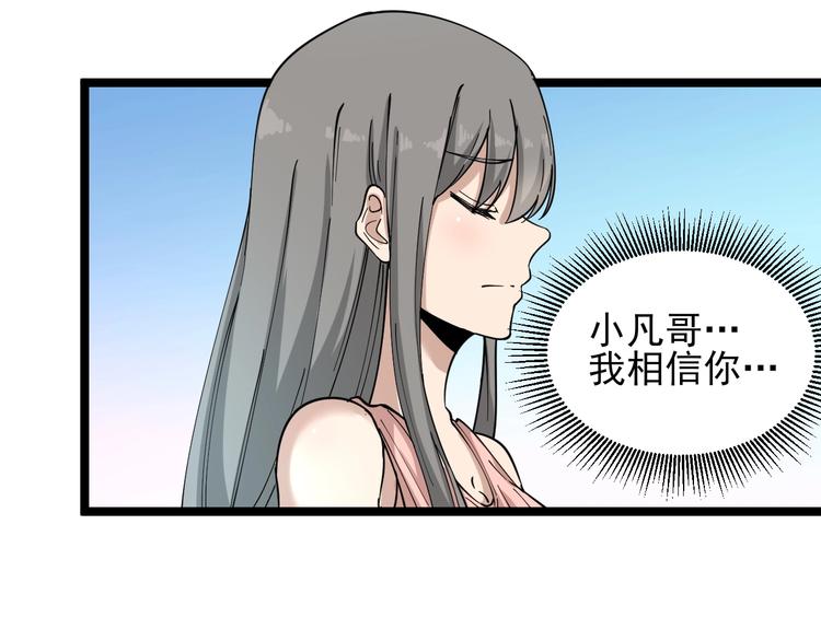 第94话 把枪放下！66