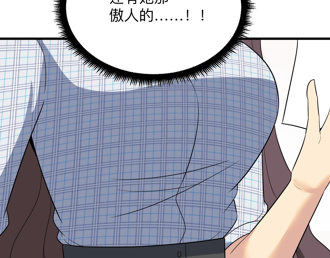 第252话 老师笑的甜101