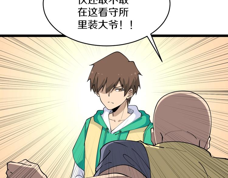 第109话 凡老爷也是个爽快人7