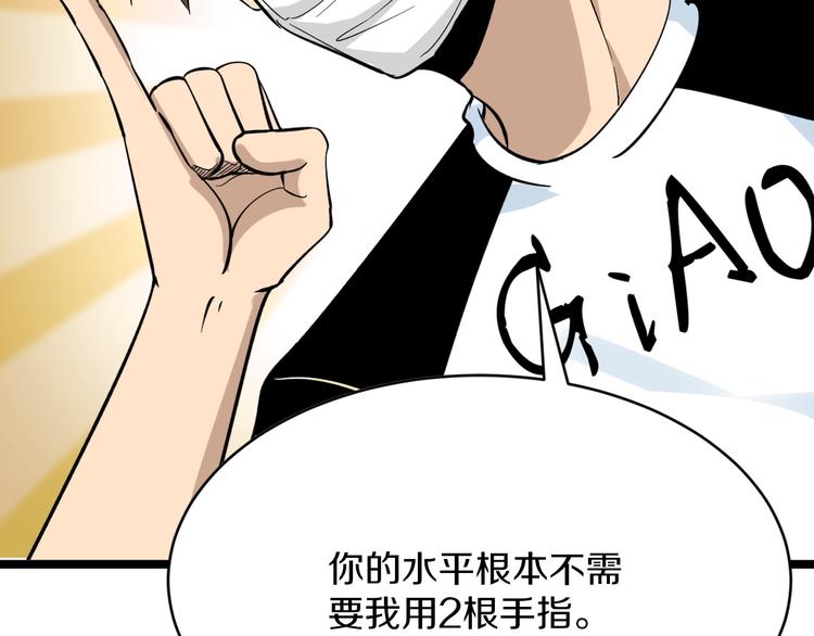 第156话 掰手王21