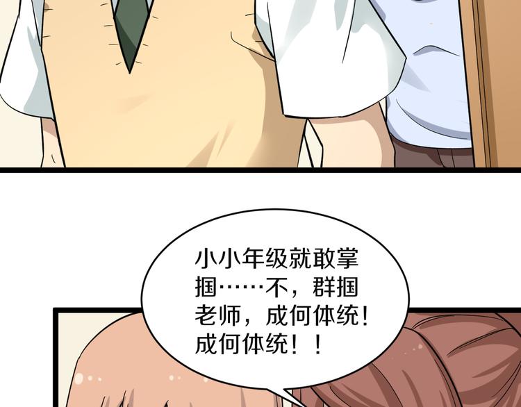 第144话 破罐子小凡17