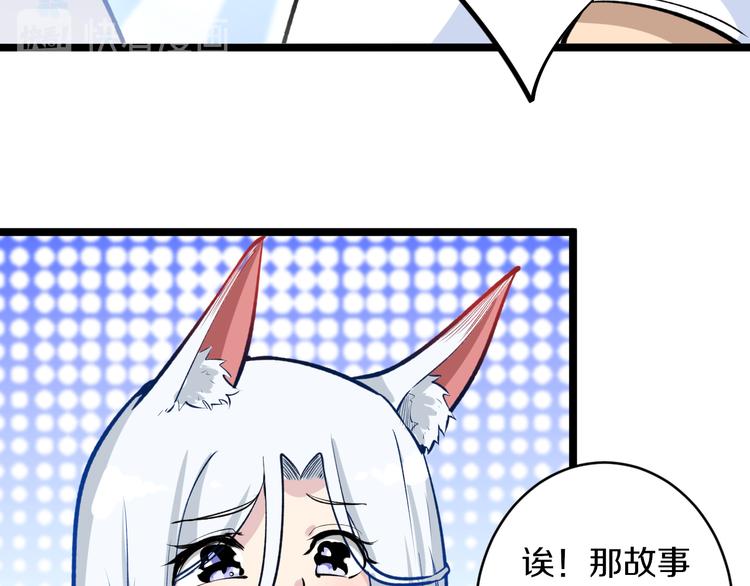 第167话 套路我90