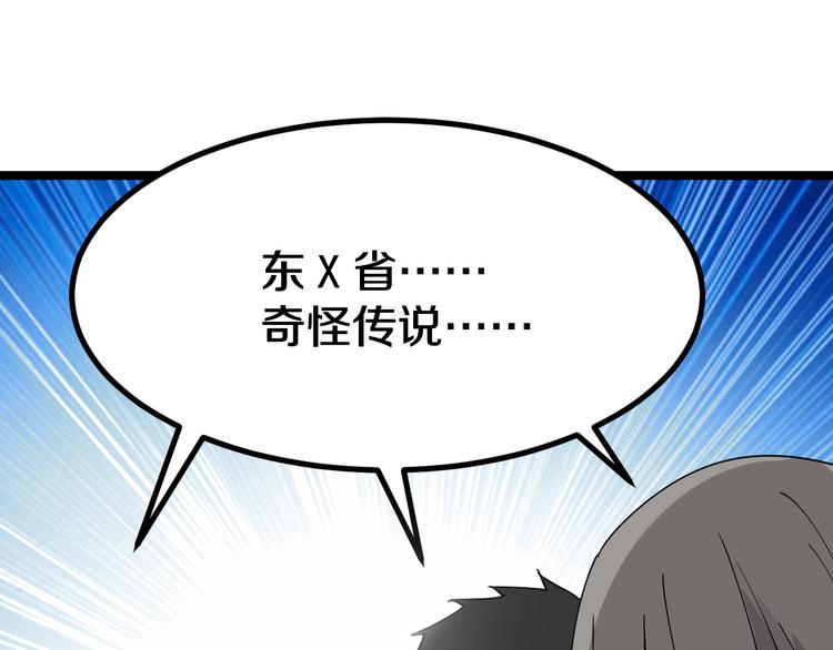 第7话 无量业火54
