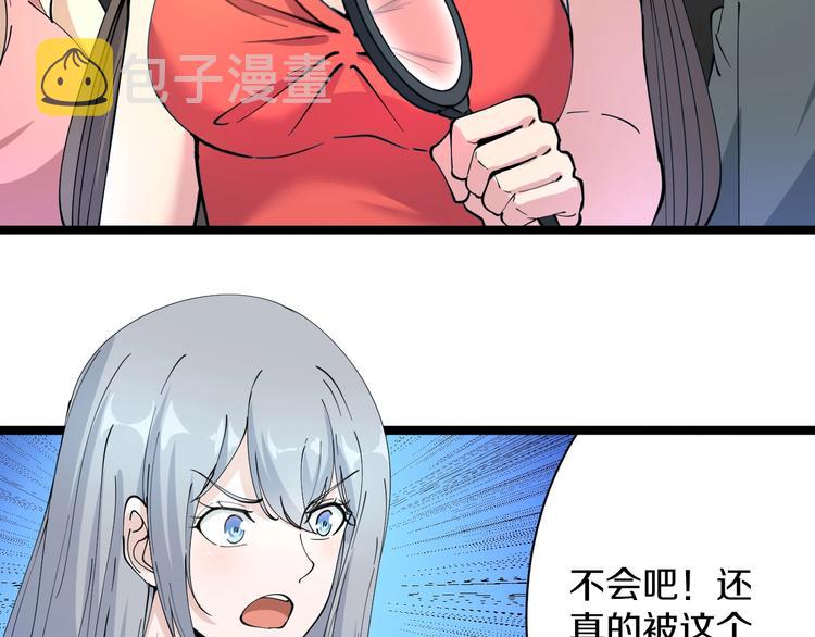 第41话 有请护宝锤97