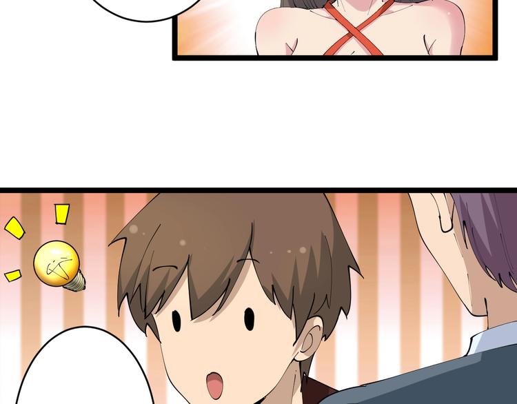 第70话 阔少收割者65