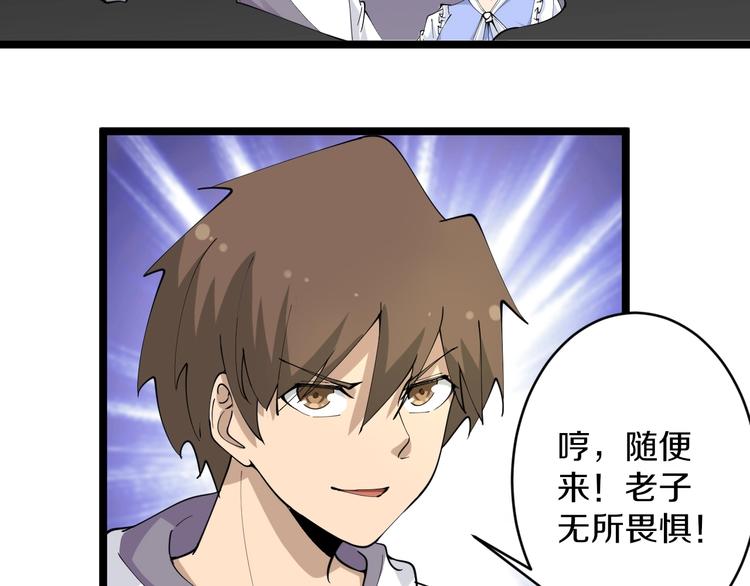 第51话 熊孩子59