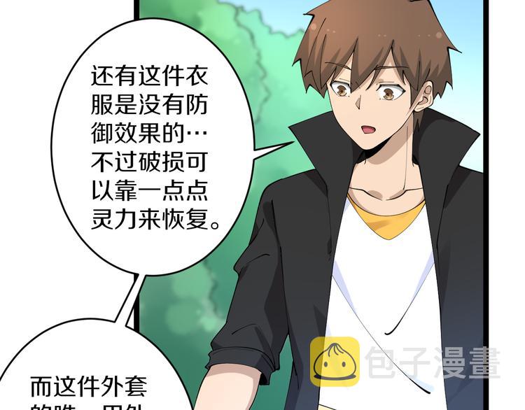 第133话 认真打架39