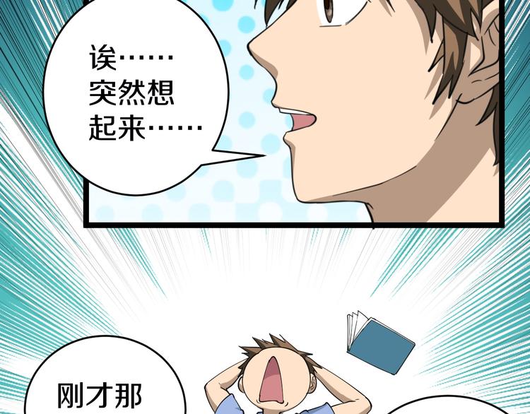 第10话 斗恶徒！154