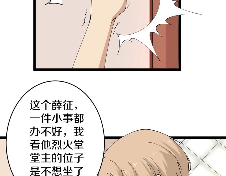 第43话 打开OICQ95