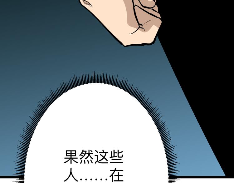 第180话 欺人太甚67