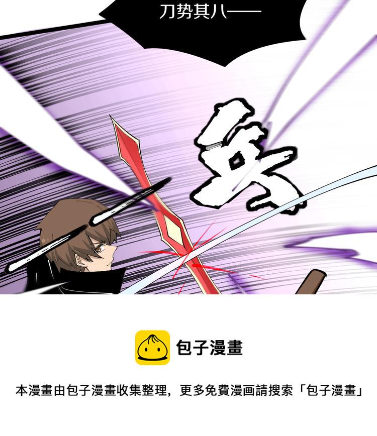 第133话 认真打架66