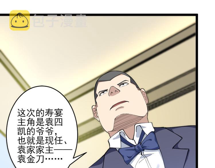 第121话 袁老爷子54
