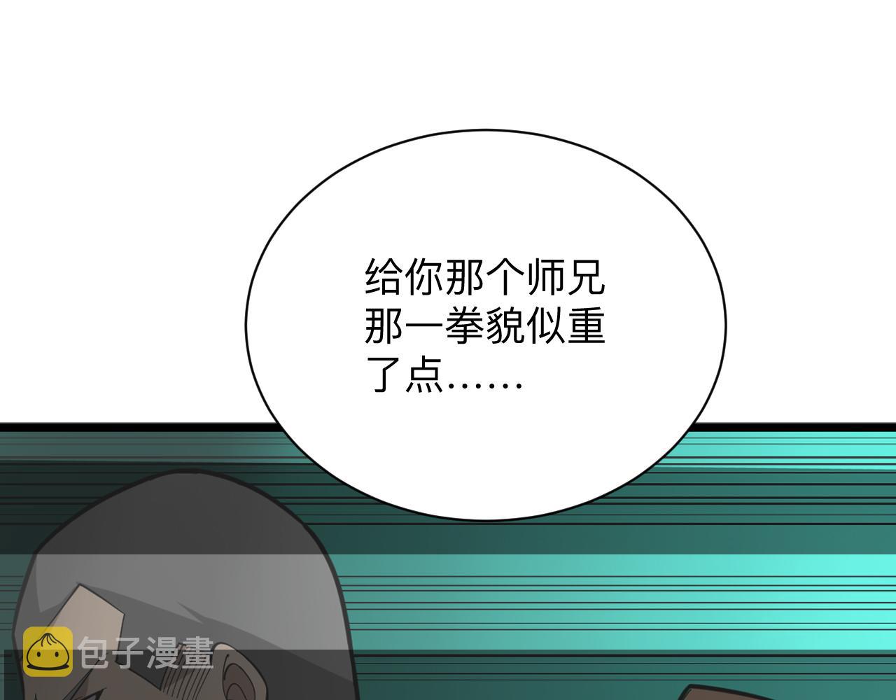 第261话 推拿按摩34