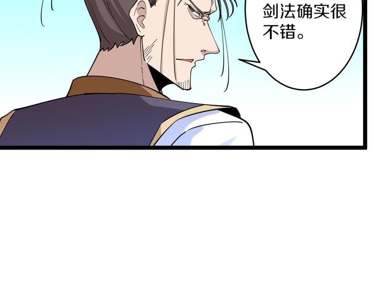 第134话 全能小凡9