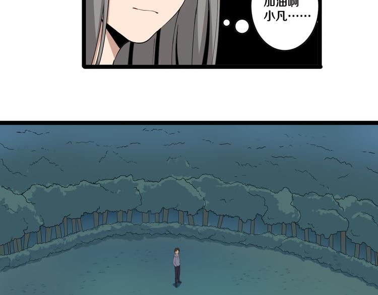 第8话 歼灭妖孽！22