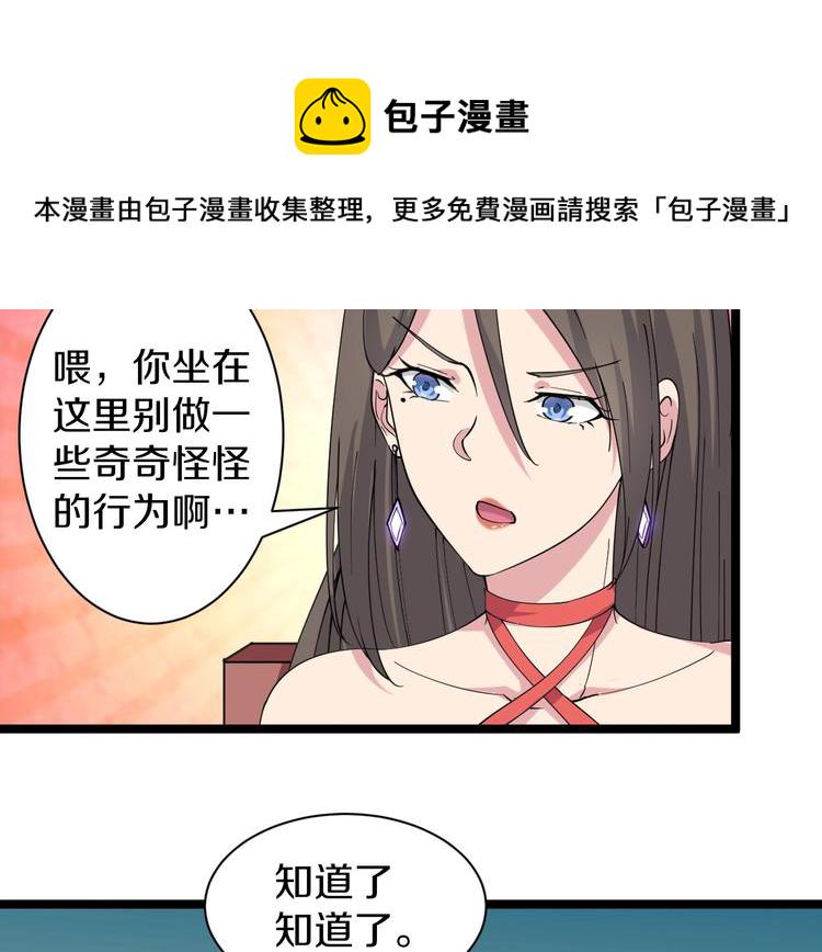 第38话 大圣的礼物7