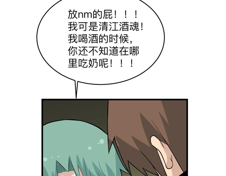 第188话 狗哥的极限56