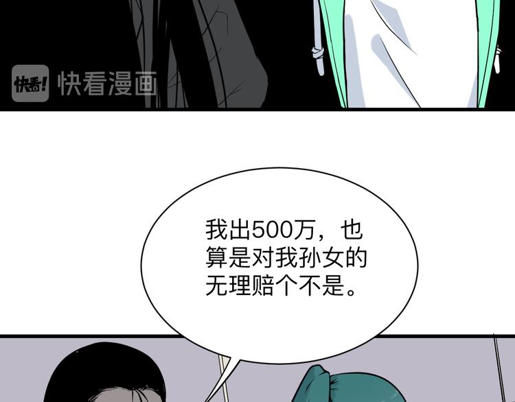 第209话 此书不卖65