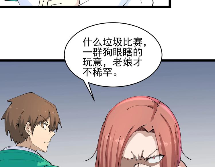 第106话 华丽转身90