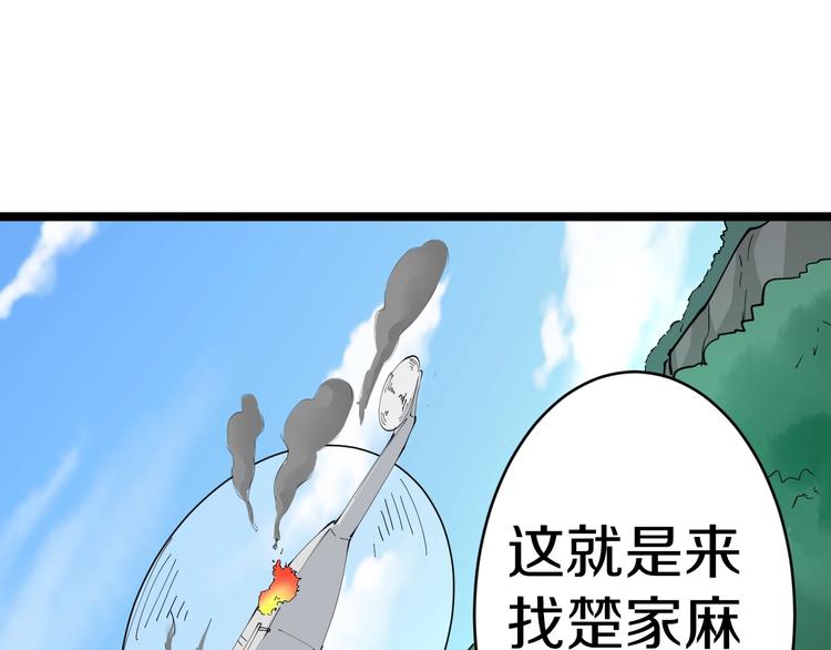 第67话 别找我麻烦！93