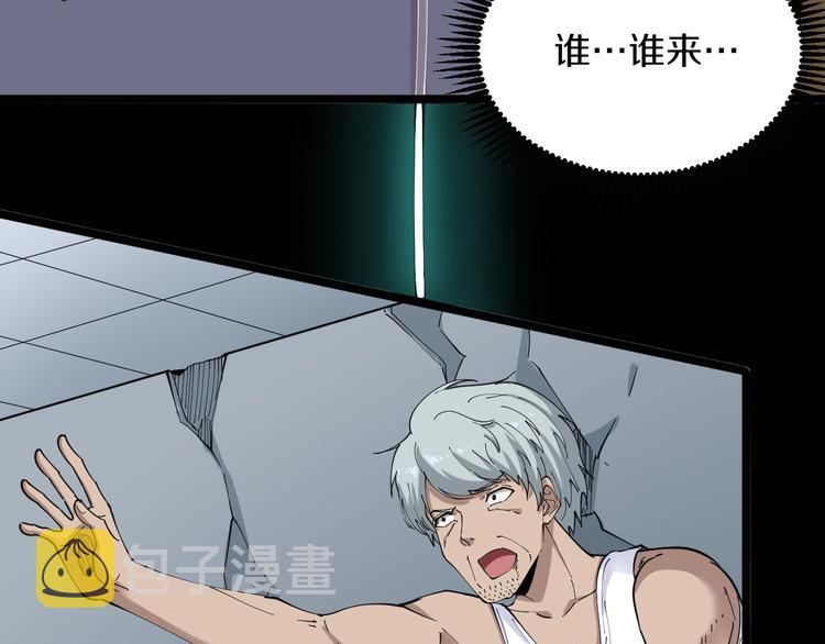 第81话 爲所欲爲？！85