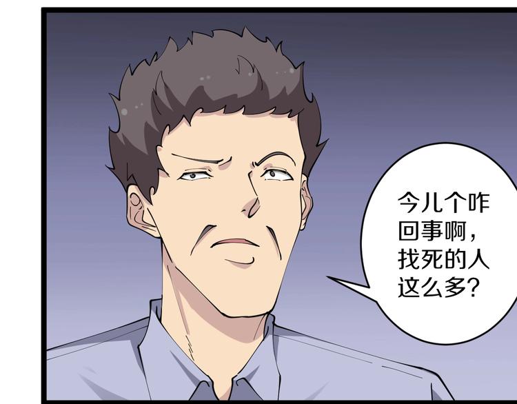 第90话 做人要低调！39