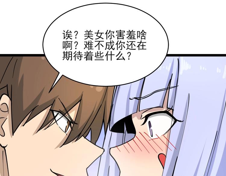 第99话 阿珍爱上阿凡之术！91