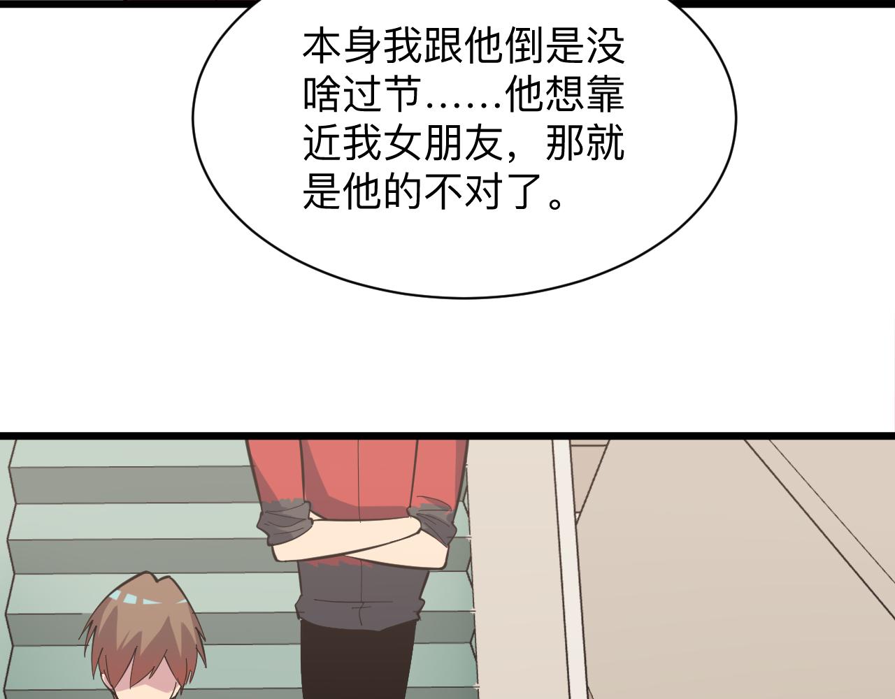 第266话 大猪头106