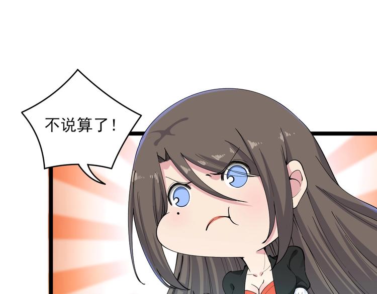第115话 神秘日子！75