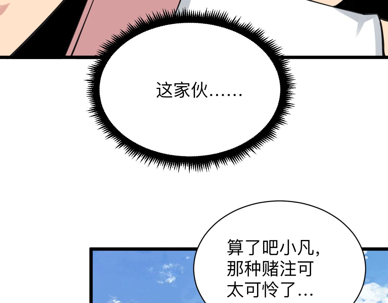 第316话 冠军43