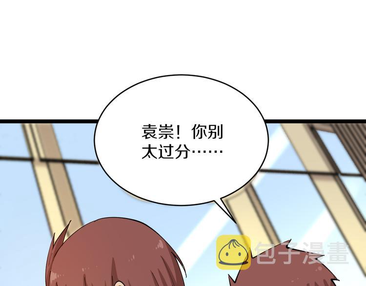 第121话 袁老爷子110