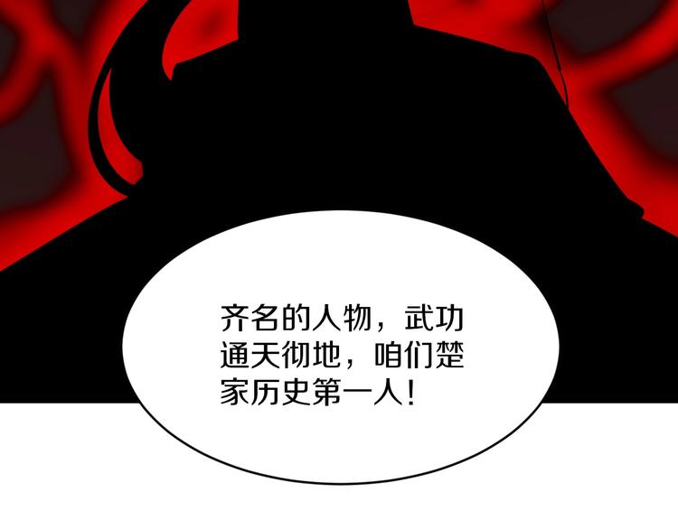 第151话 稀世灵花83