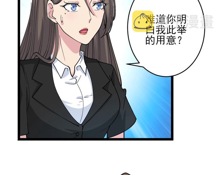 第55话 超出认知？66