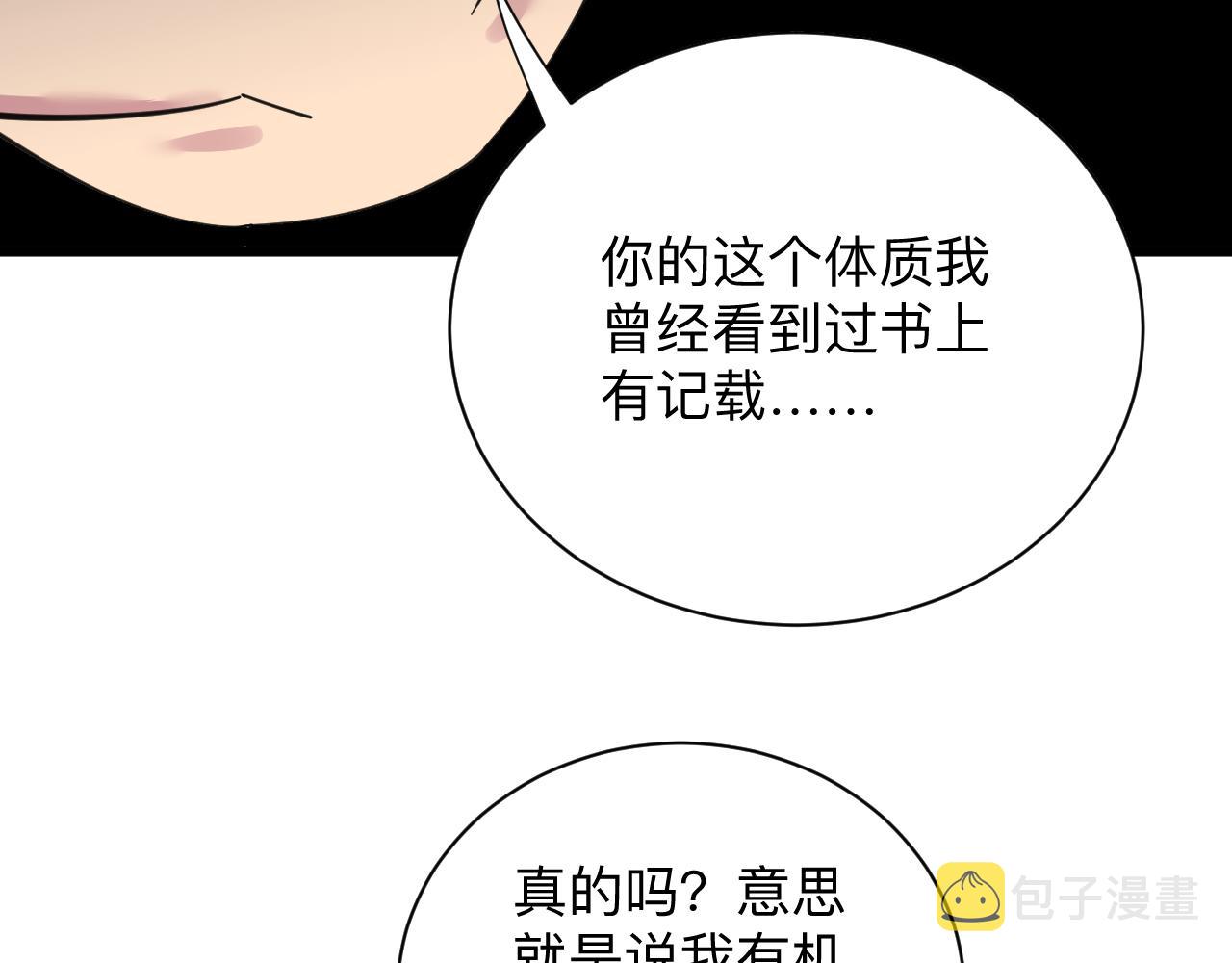 第303话 共生体！45
