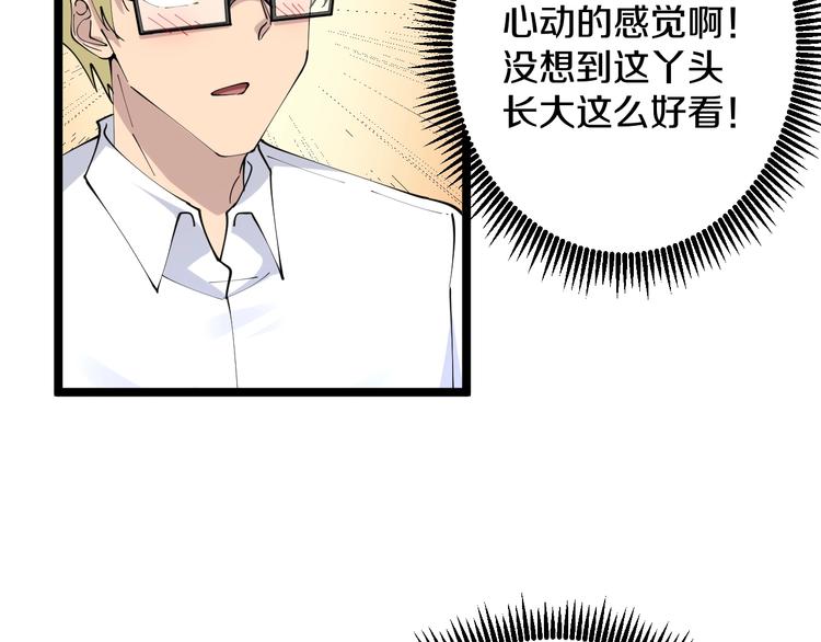 第77话 爱治不治！40