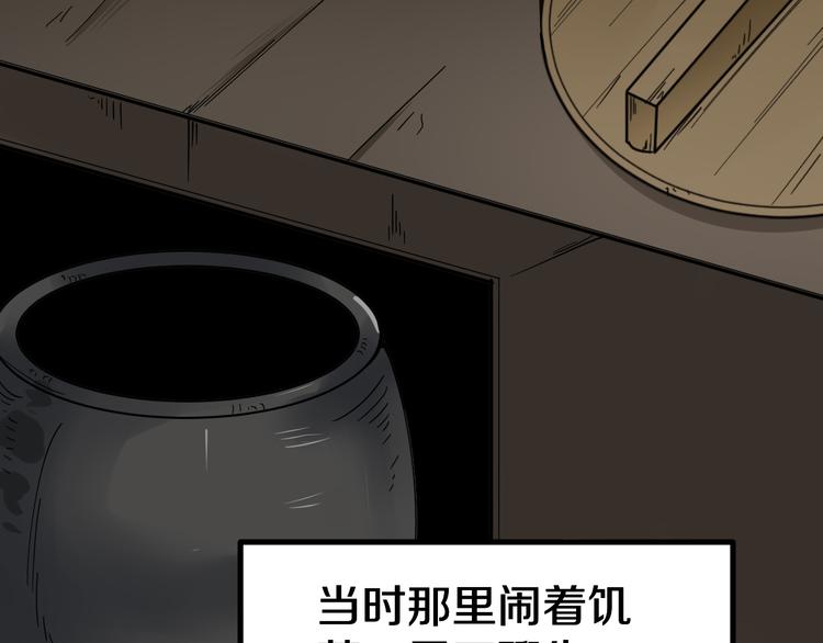 第7话 无量业火62