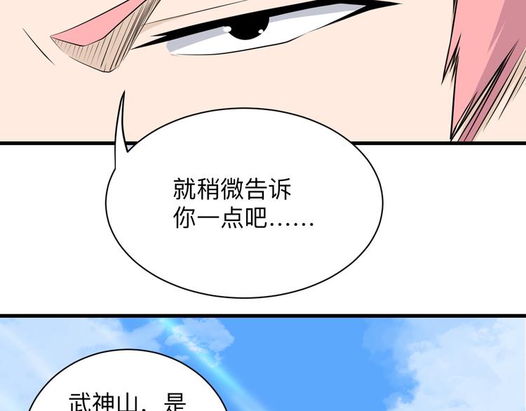 第228话 武神山51
