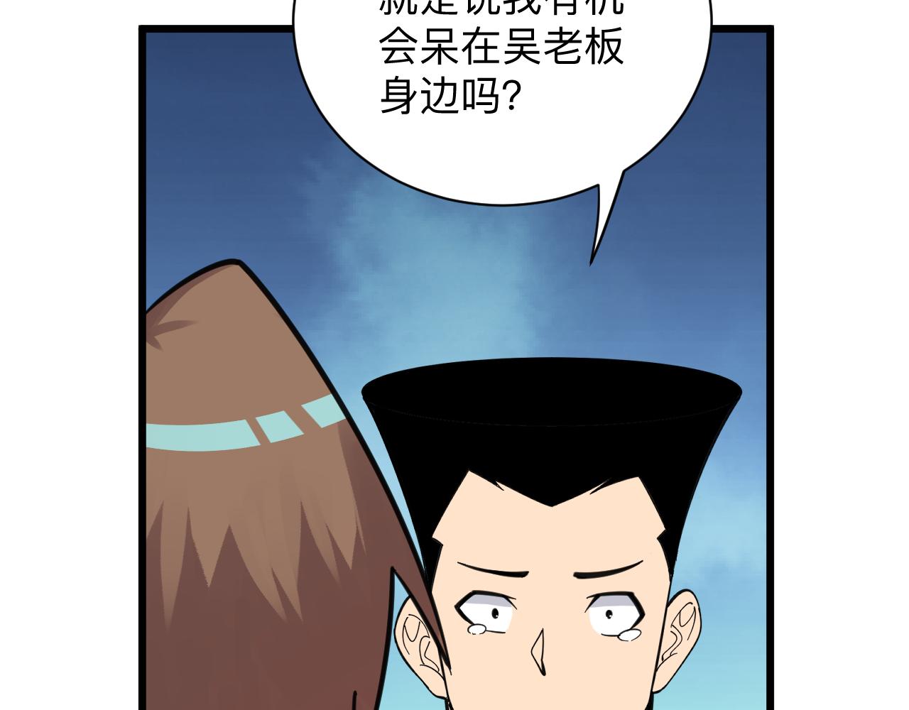 第303话 共生体！46