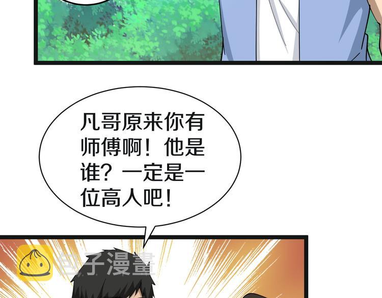 第12话 惹了而不该惹的人？21