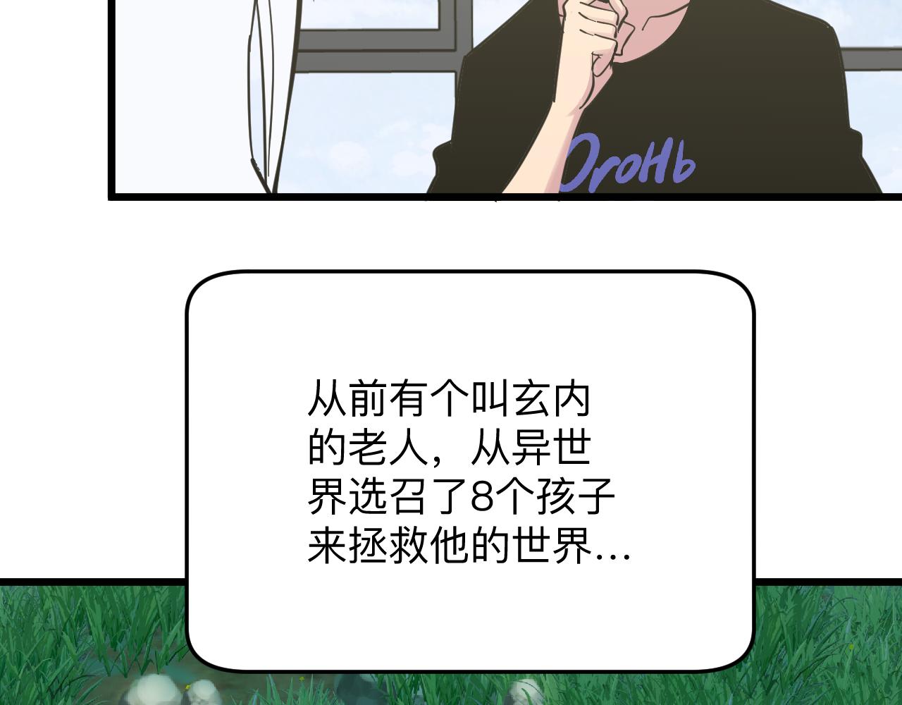 第277话 你捏捏90