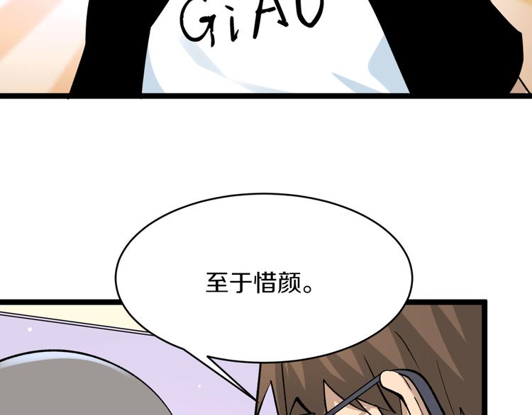 第158话 男子气概51