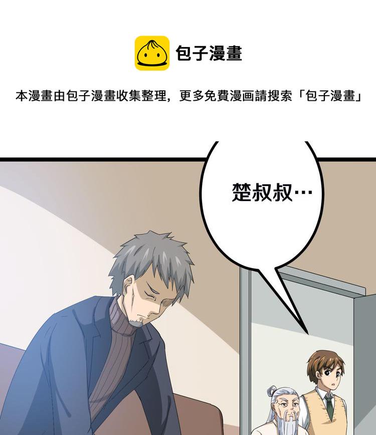 第4话 冰魄银针62